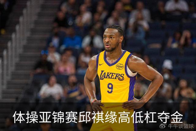 体操亚锦赛邱祺缘高低杠夺金