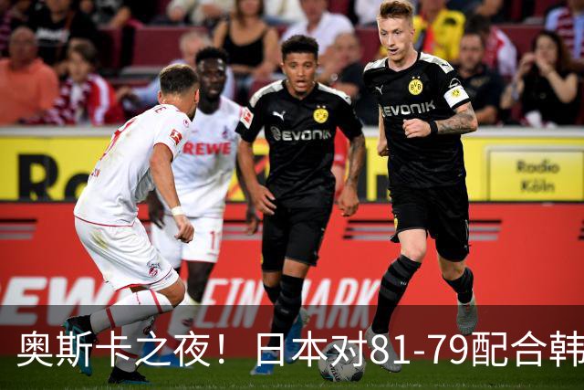 奥斯卡之夜！日本对81-79配合韩国对？B组排名落定，中国男篮F组垫底，这出线路是真悬了